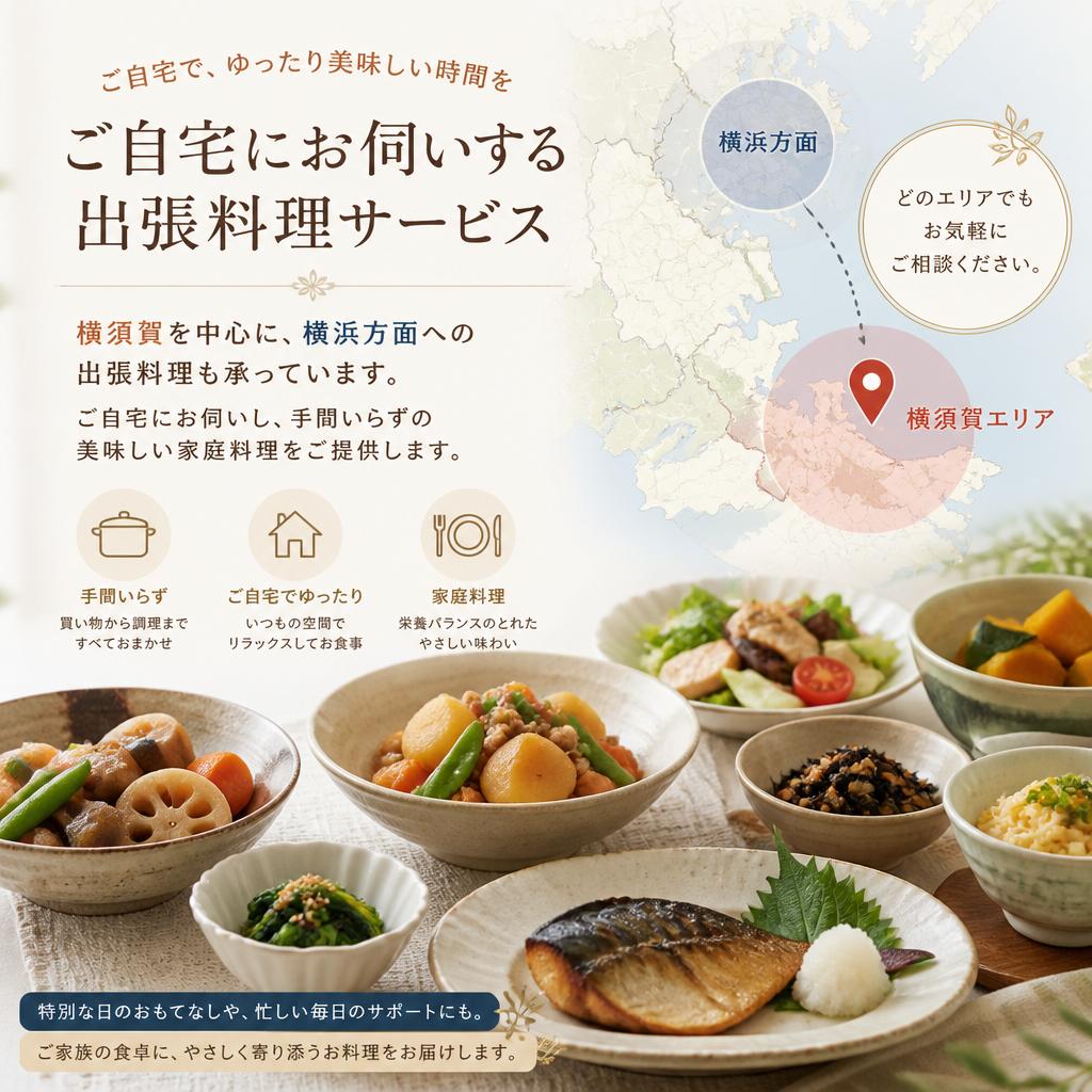 幅広い対応可能エリア