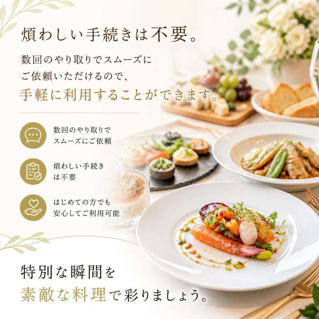 簡単・手軽に利用できるサービス
