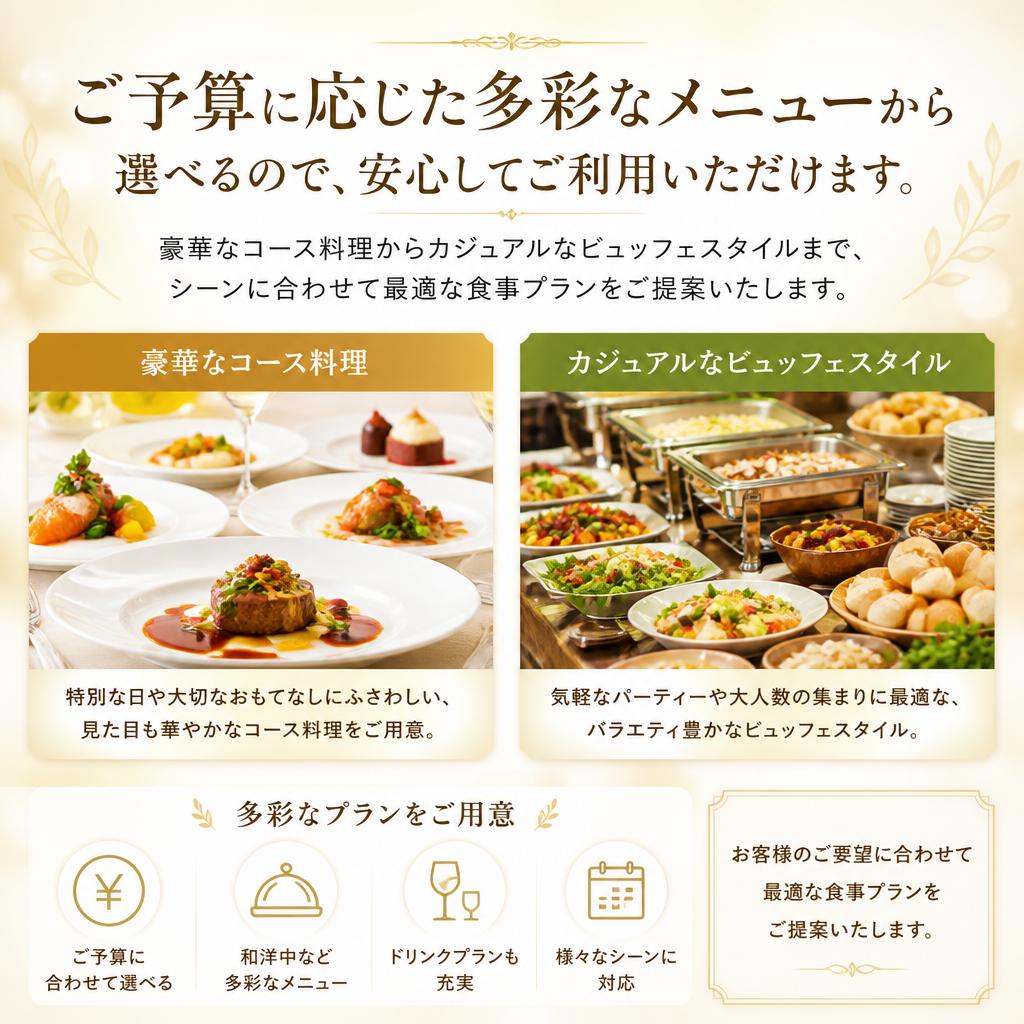 3. 予算内で叶う魅力的なオプション