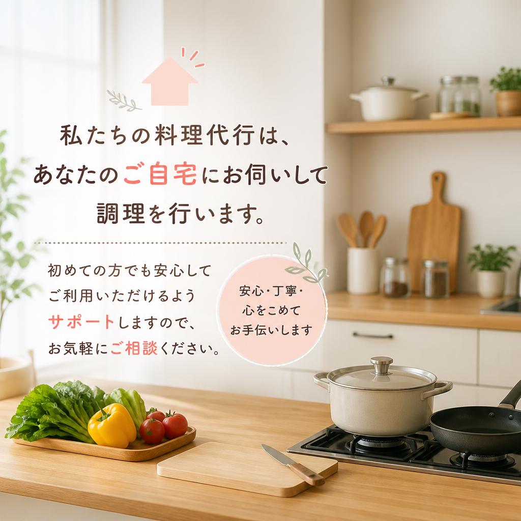 訪問型で安心・便利