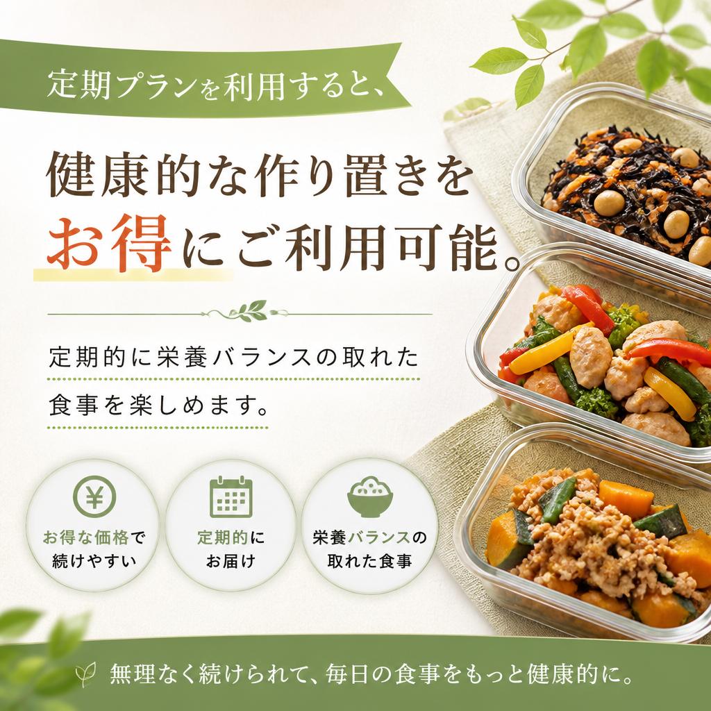 定期契約でお得に利用