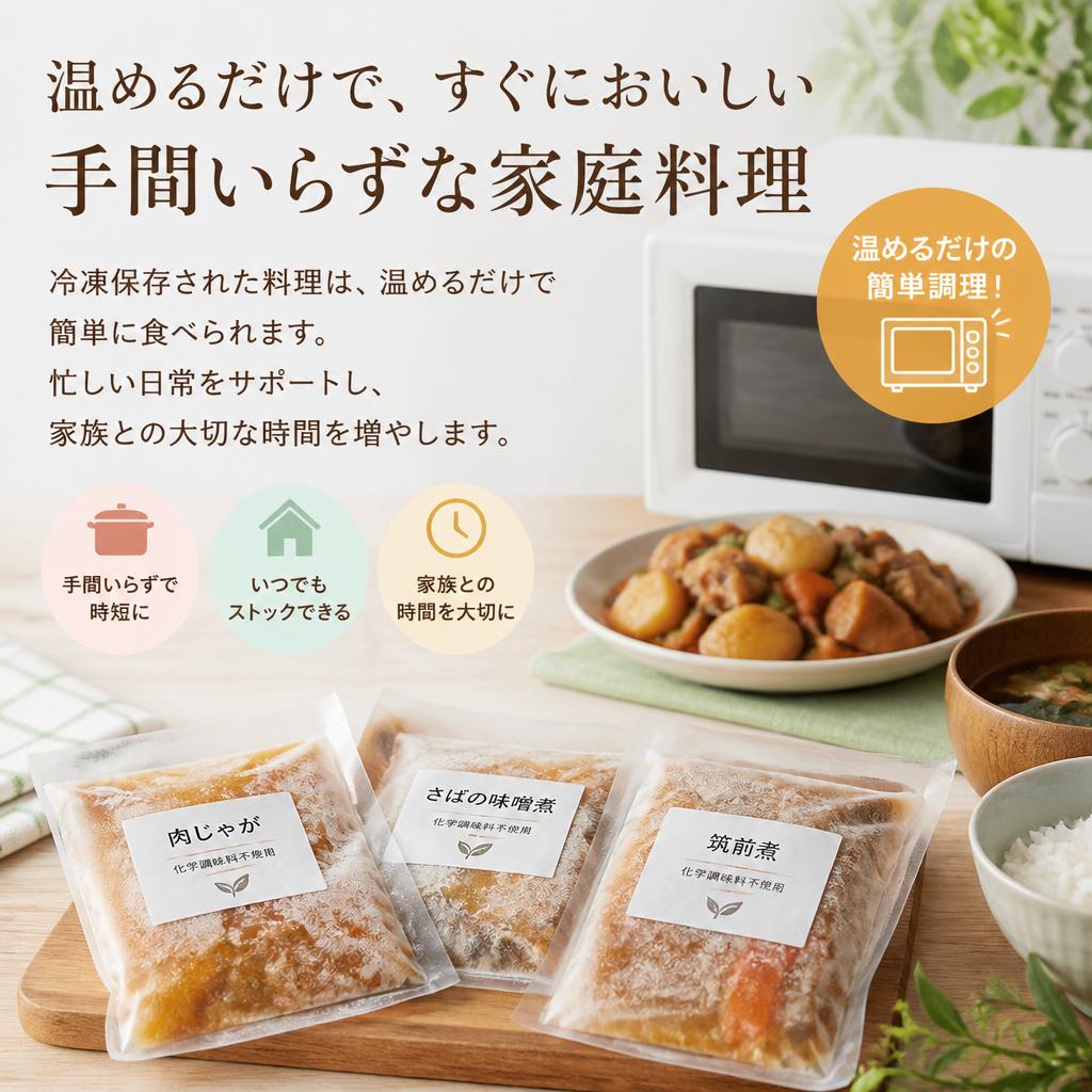 簡単に食べられる家庭料理