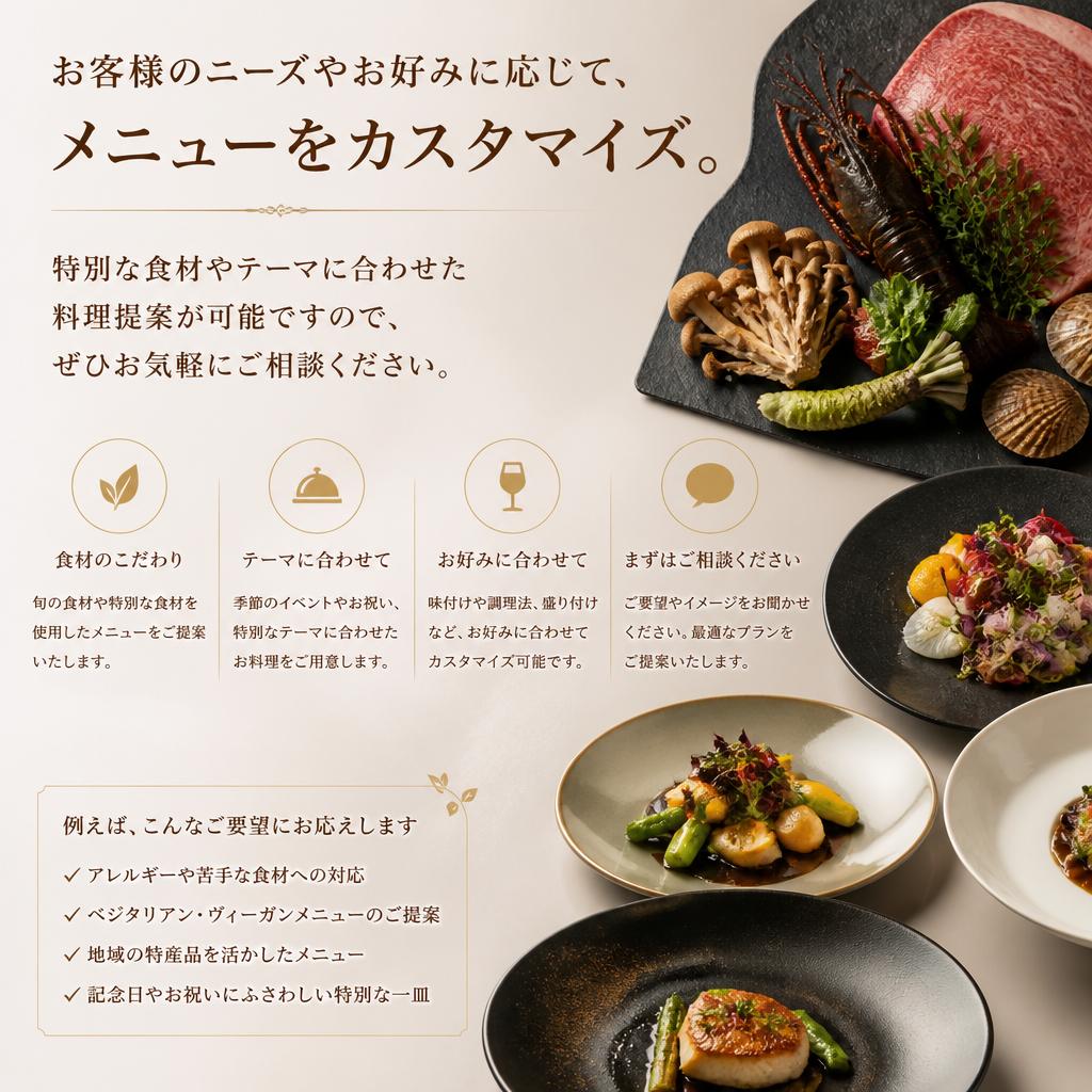 柔軟なリクエスト対応