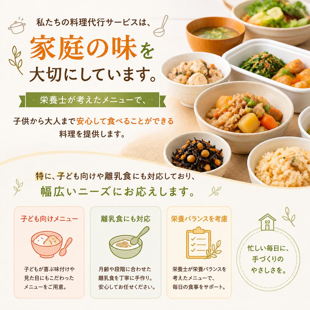 家庭料理のプロが作る、心温まるお料理