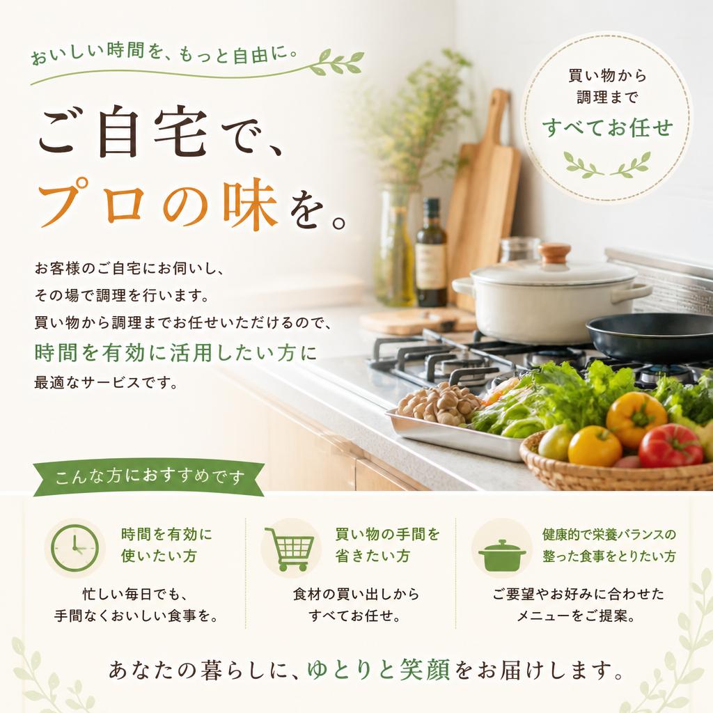 訪問型サービスで手間いらず