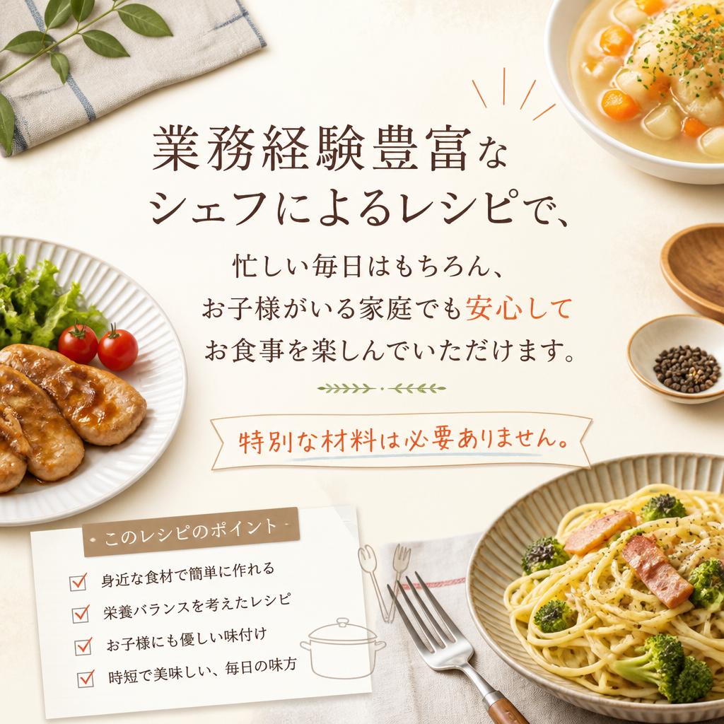 簡単レシピで料理の負担を軽減