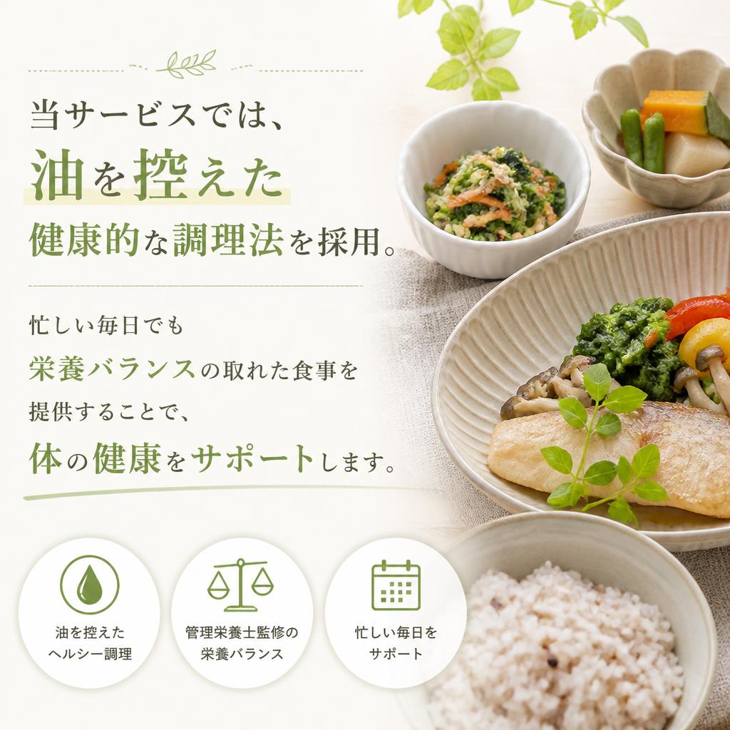 健康的で美味しい手作り料理