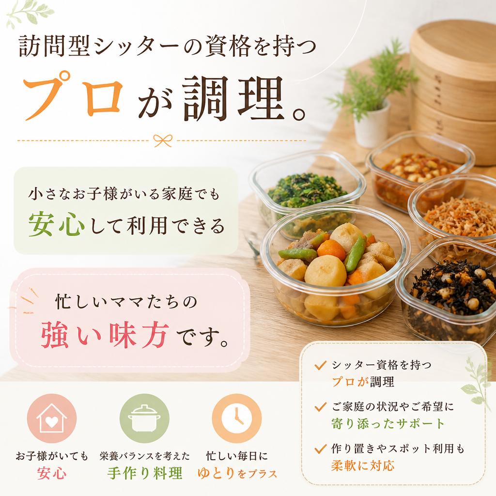 安心・安全のプロの調理