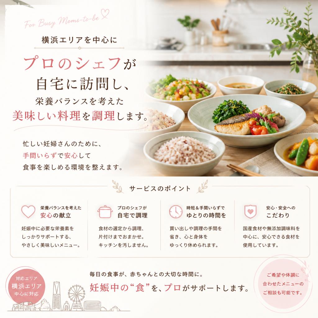 プロの料理代行サービスの特徴