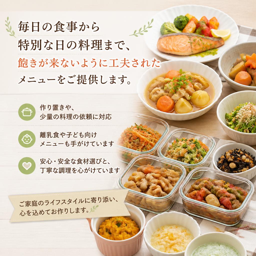 多彩なメニューで飽きない食卓