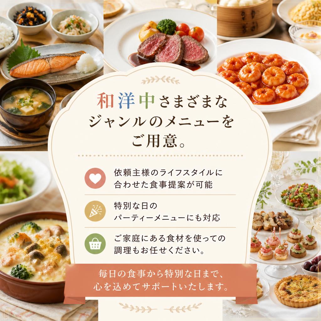 幅広いニーズにお応えするメニュー
