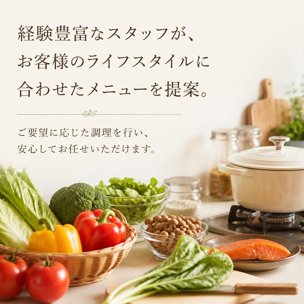 安心して任せられるプロの手